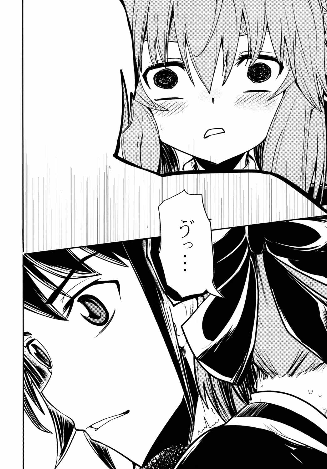 Hazukashigaruna yoon page 5 full