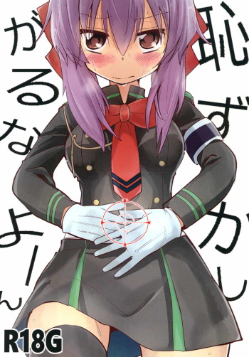 Hazukashigaruna yoon cover