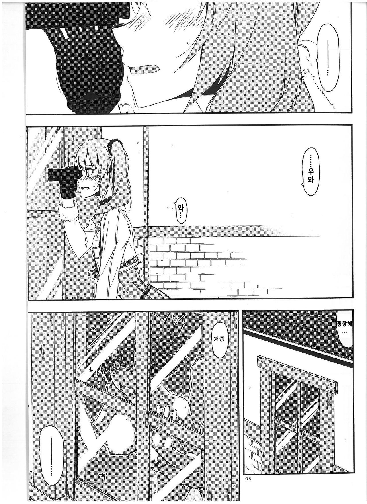 Claire Ijiri | 클레어 괴롭히기 page 4 full