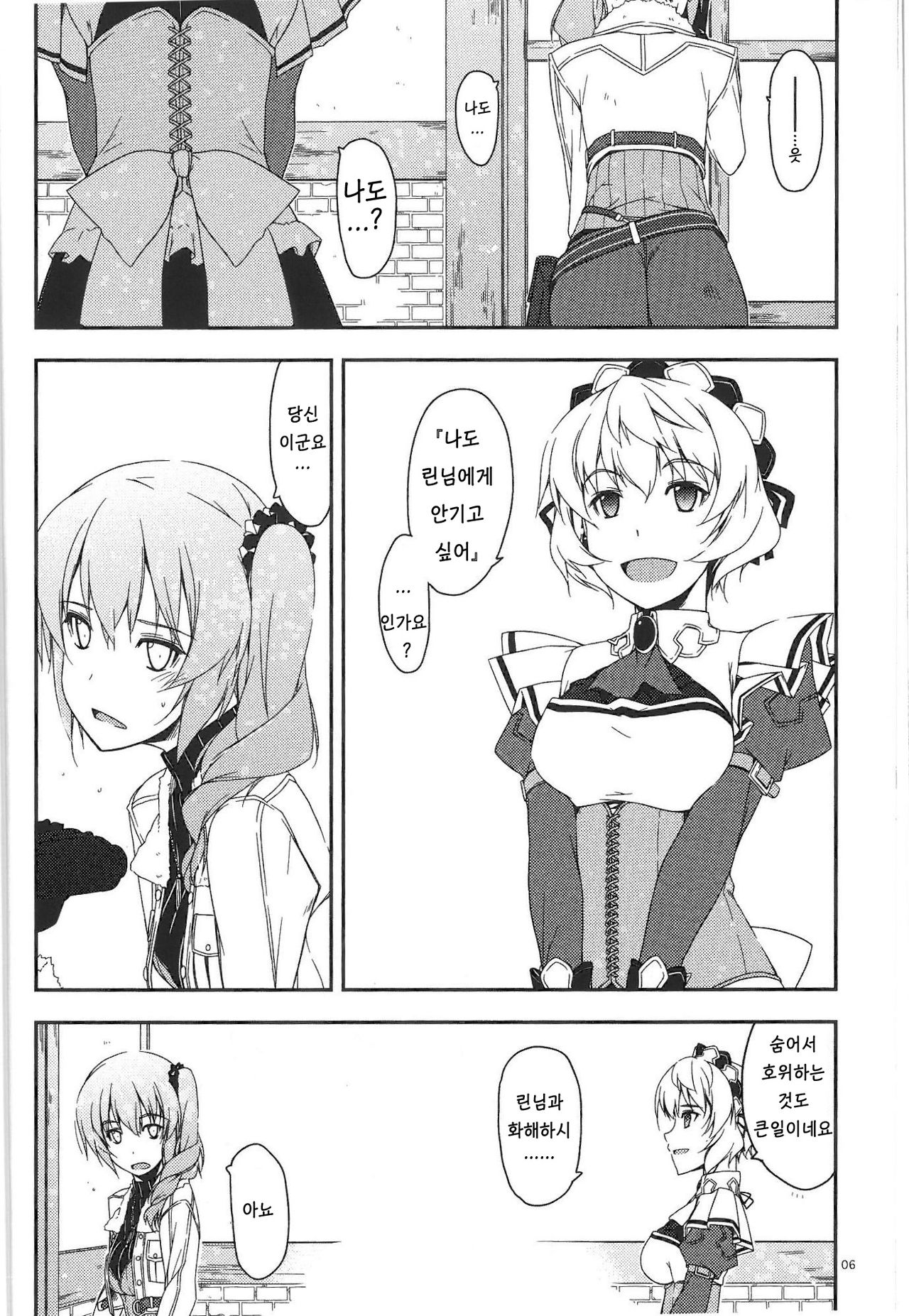 Claire Ijiri | 클레어 괴롭히기 page 5 full