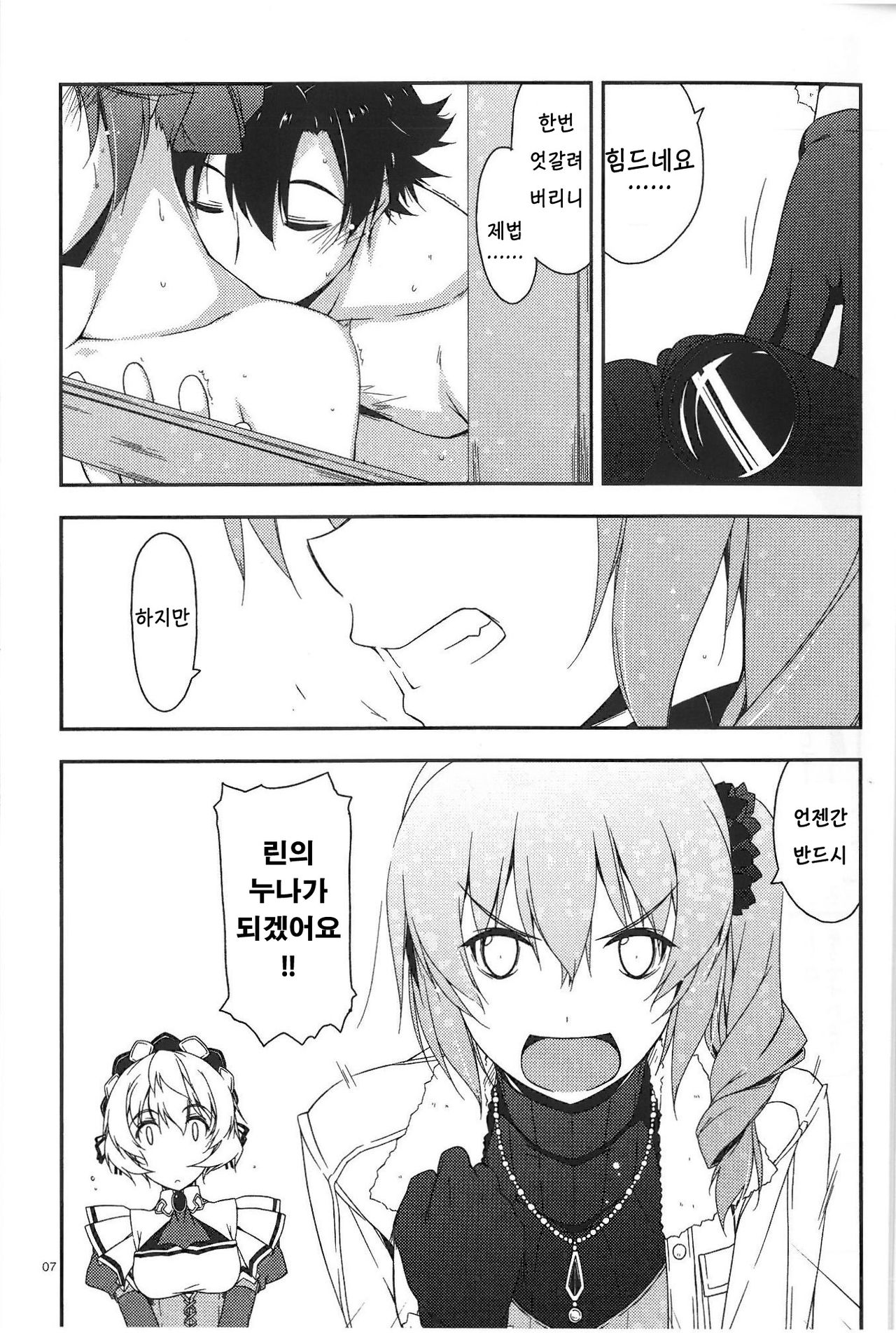 Claire Ijiri | 클레어 괴롭히기 page 6 full