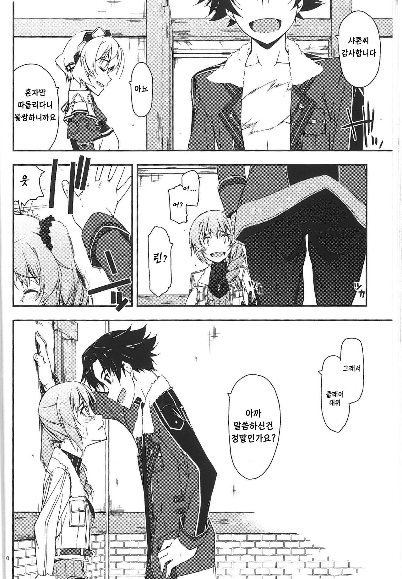 Claire Ijiri | 클레어 괴롭히기 page 9 full