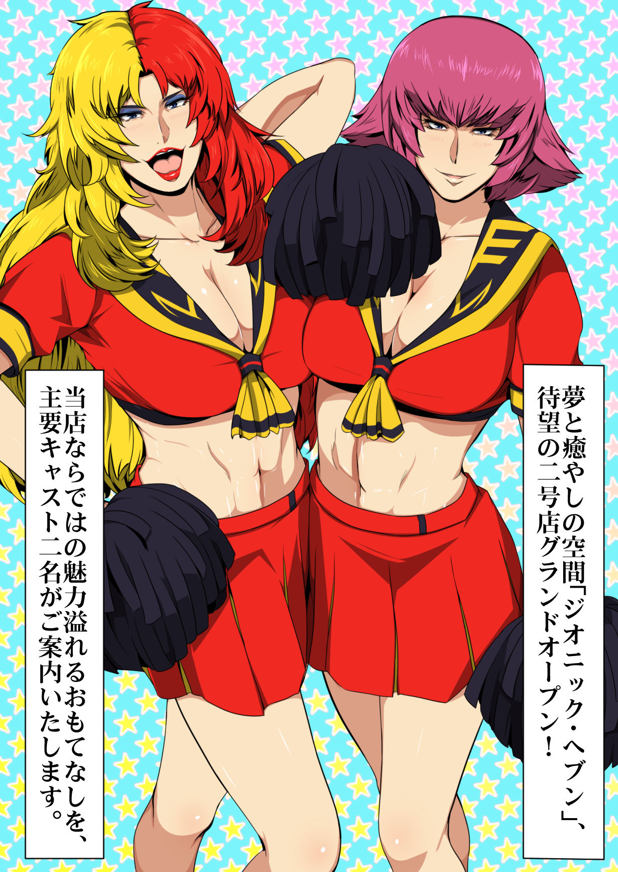 Zeonic Heaven e Youkoso! NEO page 2 full