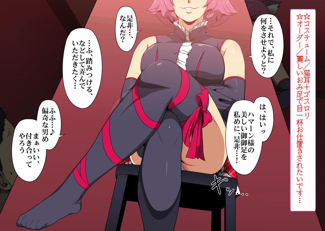 Zeonic Heaven e Youkoso! NEO page 8 full
