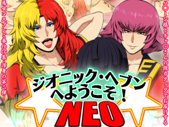 Zeonic Heaven e Youkoso! NEO cover