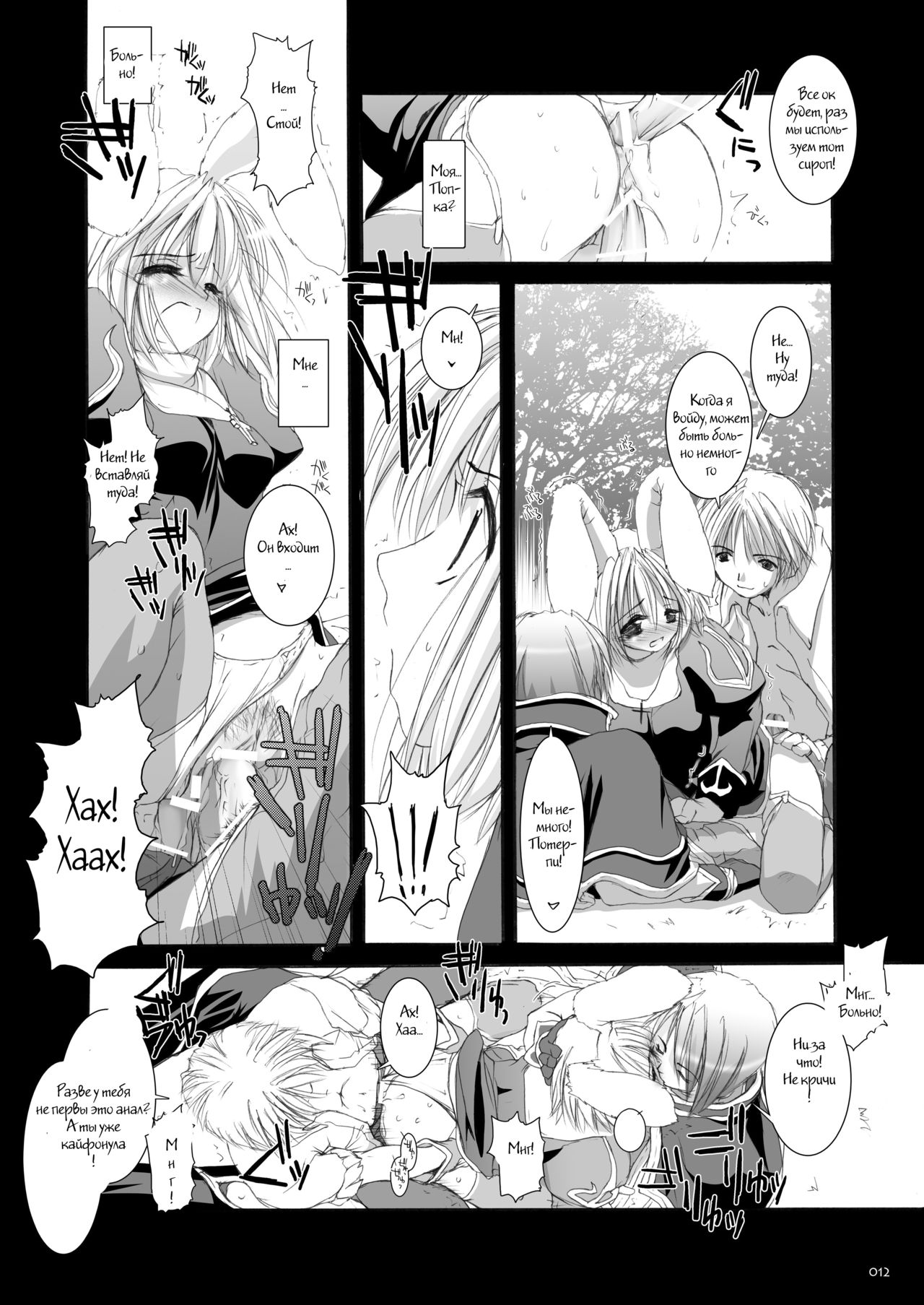 Rough Sketch 11 page 10 full