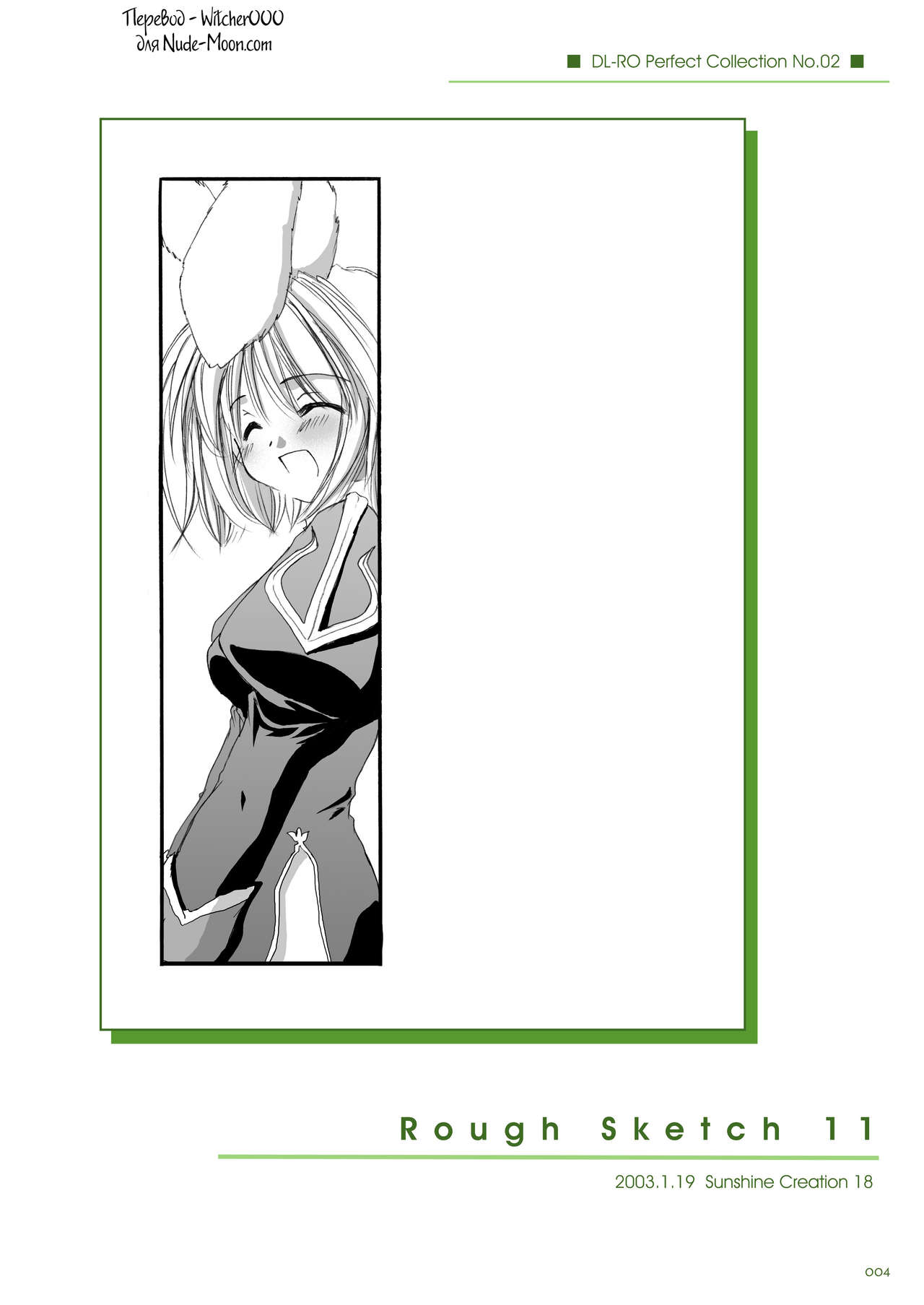Rough Sketch 11 page 2 full