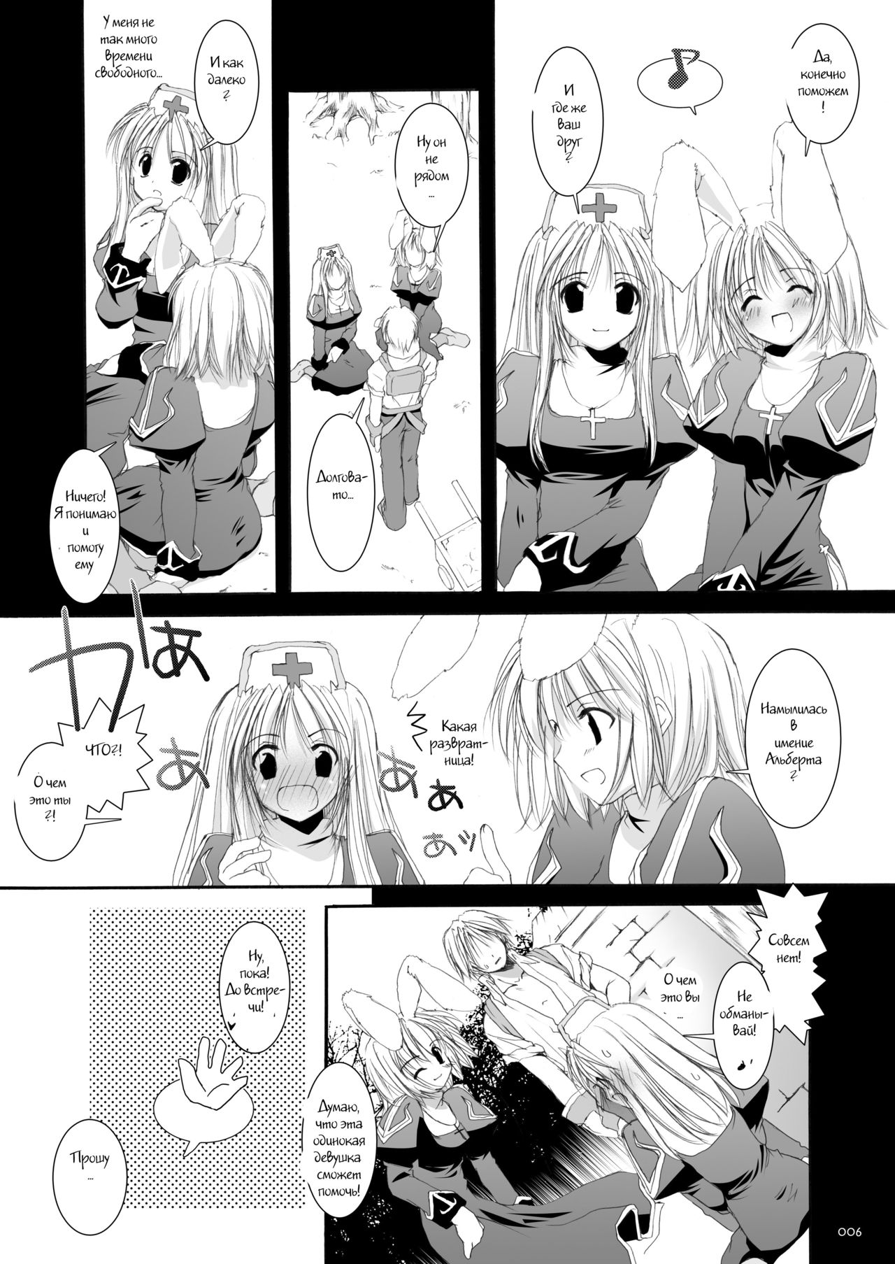 Rough Sketch 11 page 4 full