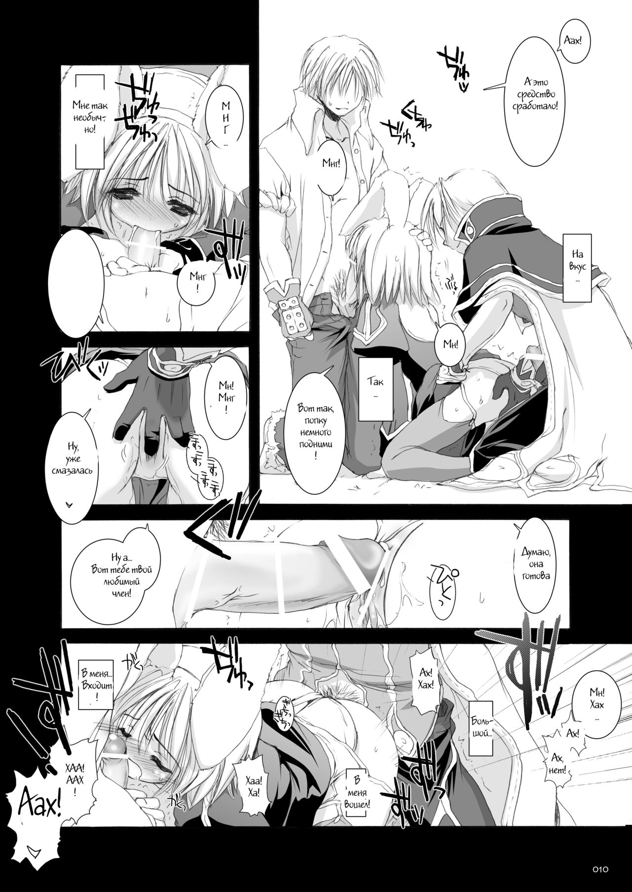 Rough Sketch 11 page 8 full