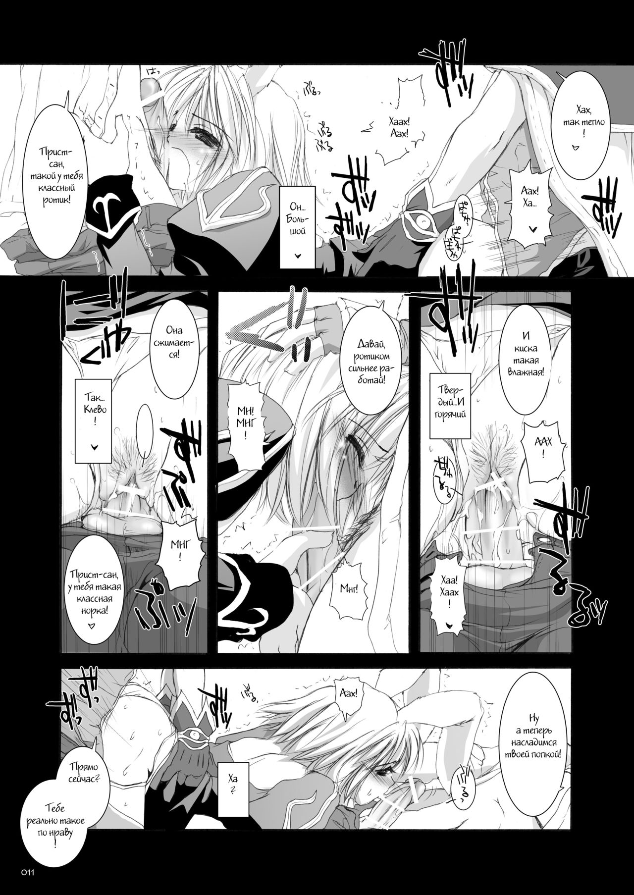 Rough Sketch 11 page 9 full