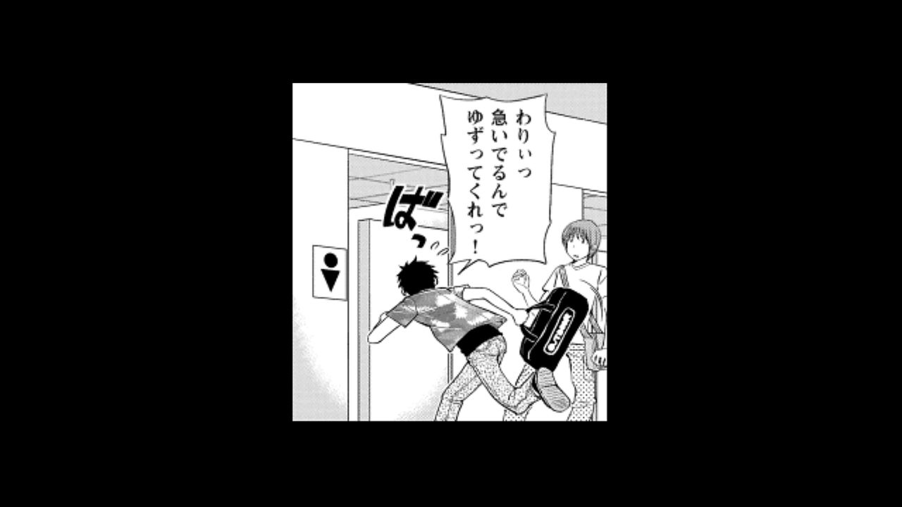 Rumors of hostesses kun 1 page 3 full