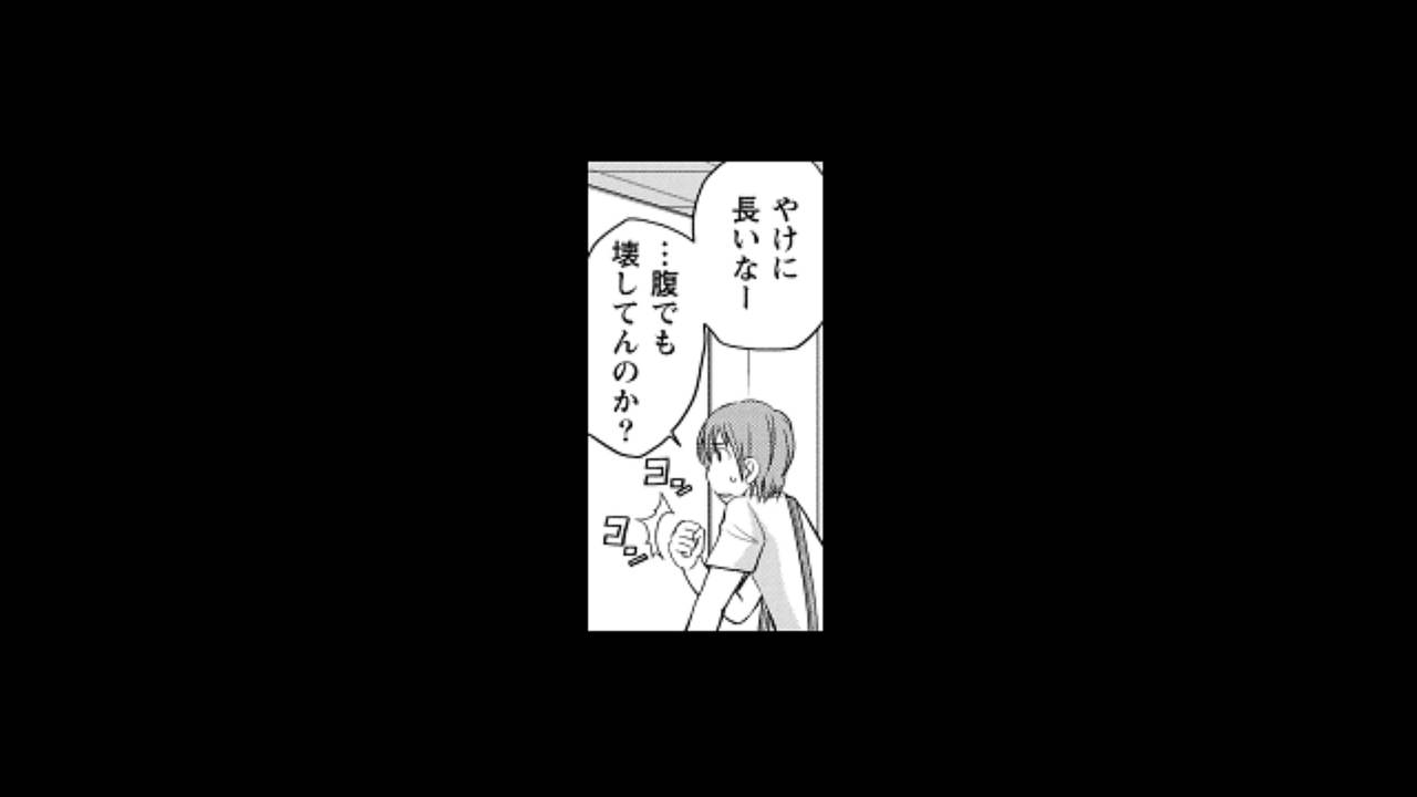 Rumors of hostesses kun 1 page 6 full