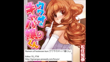 Rumors of hostesses kun 1 cover
