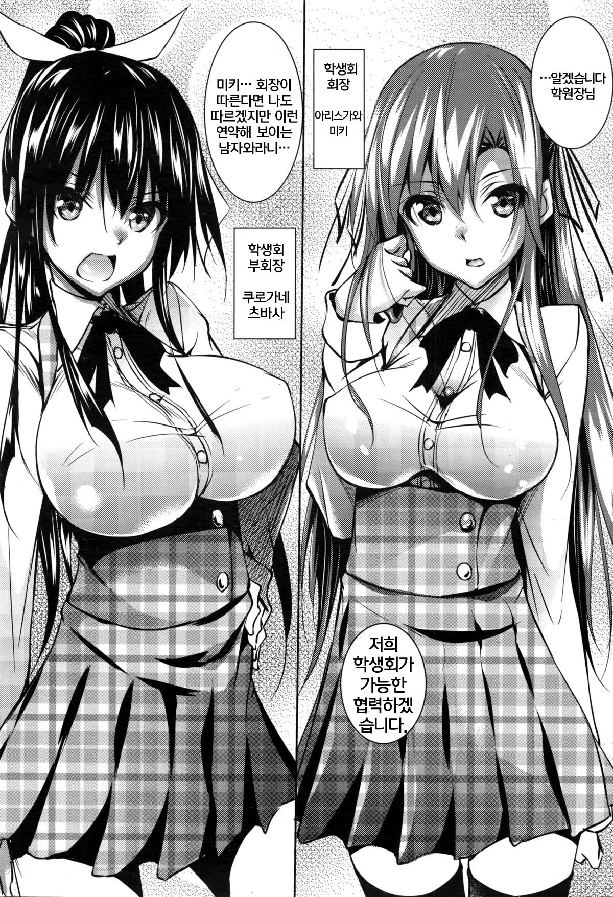 Saint Yurigaoka Jogakuen Seido-kai page 3 full