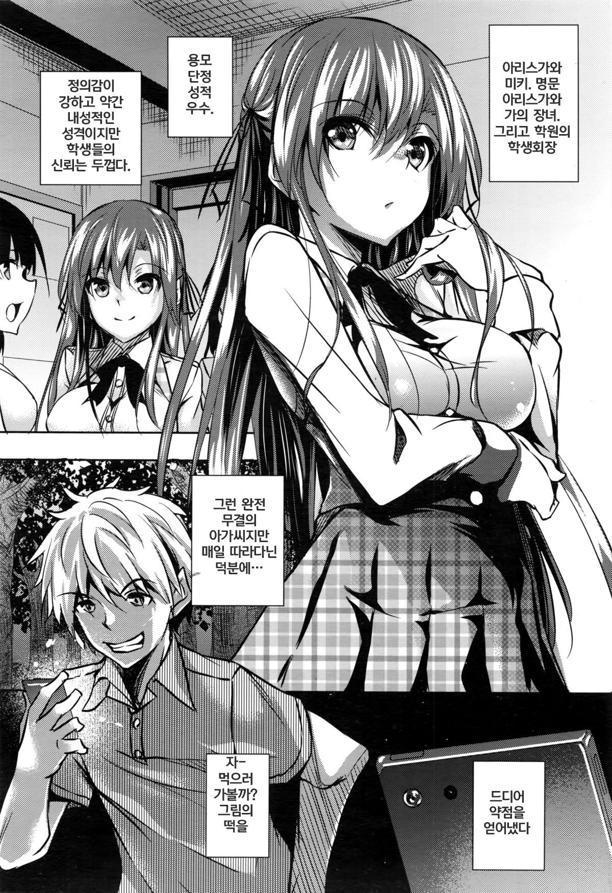 Saint Yurigaoka Jogakuen Seido-kai page 7 full