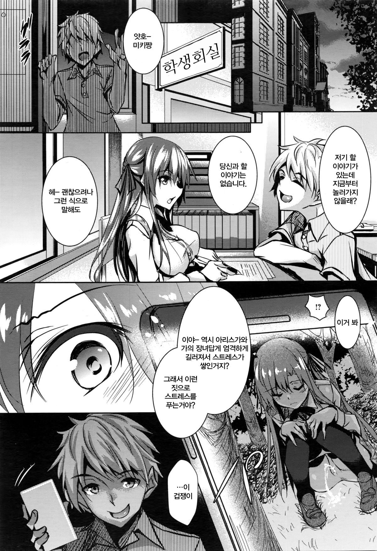 Saint Yurigaoka Jogakuen Seido-kai page 8 full