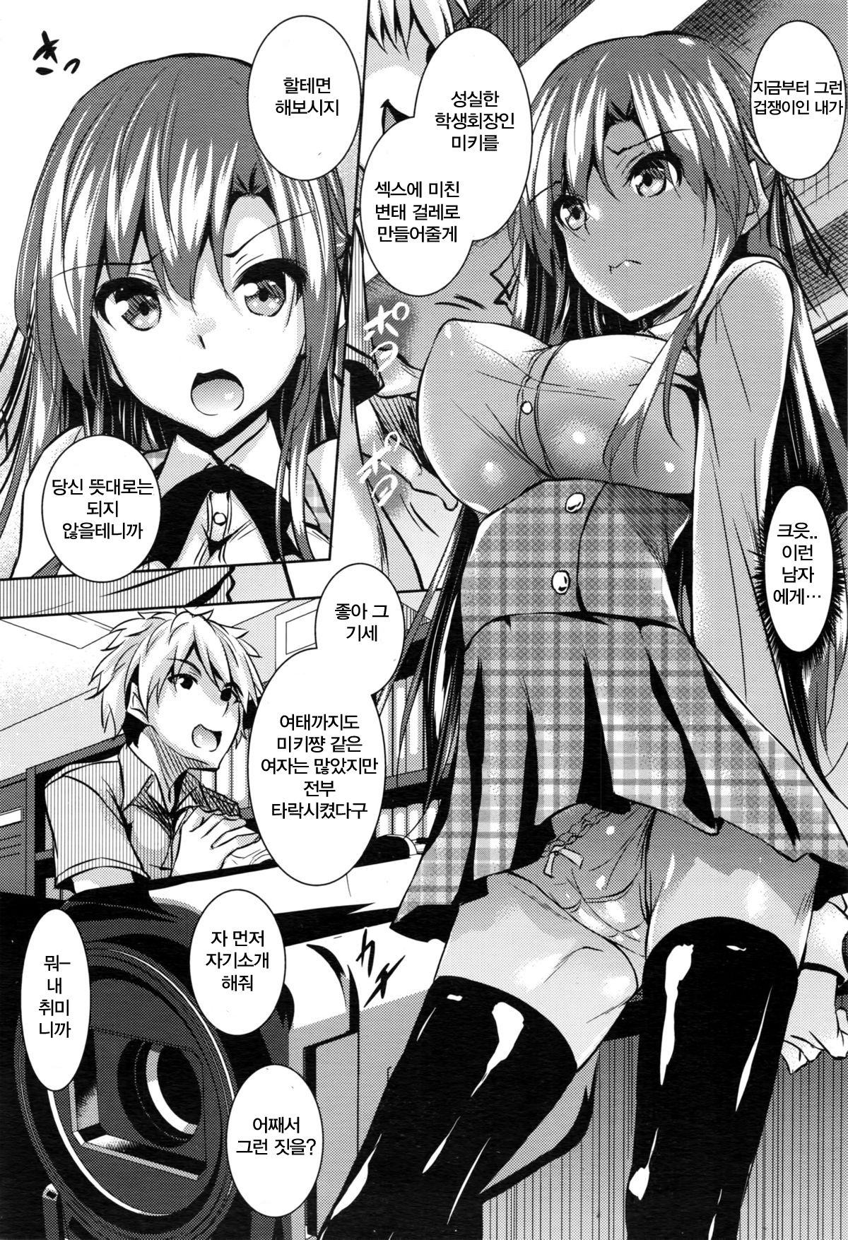 Saint Yurigaoka Jogakuen Seido-kai page 9 full
