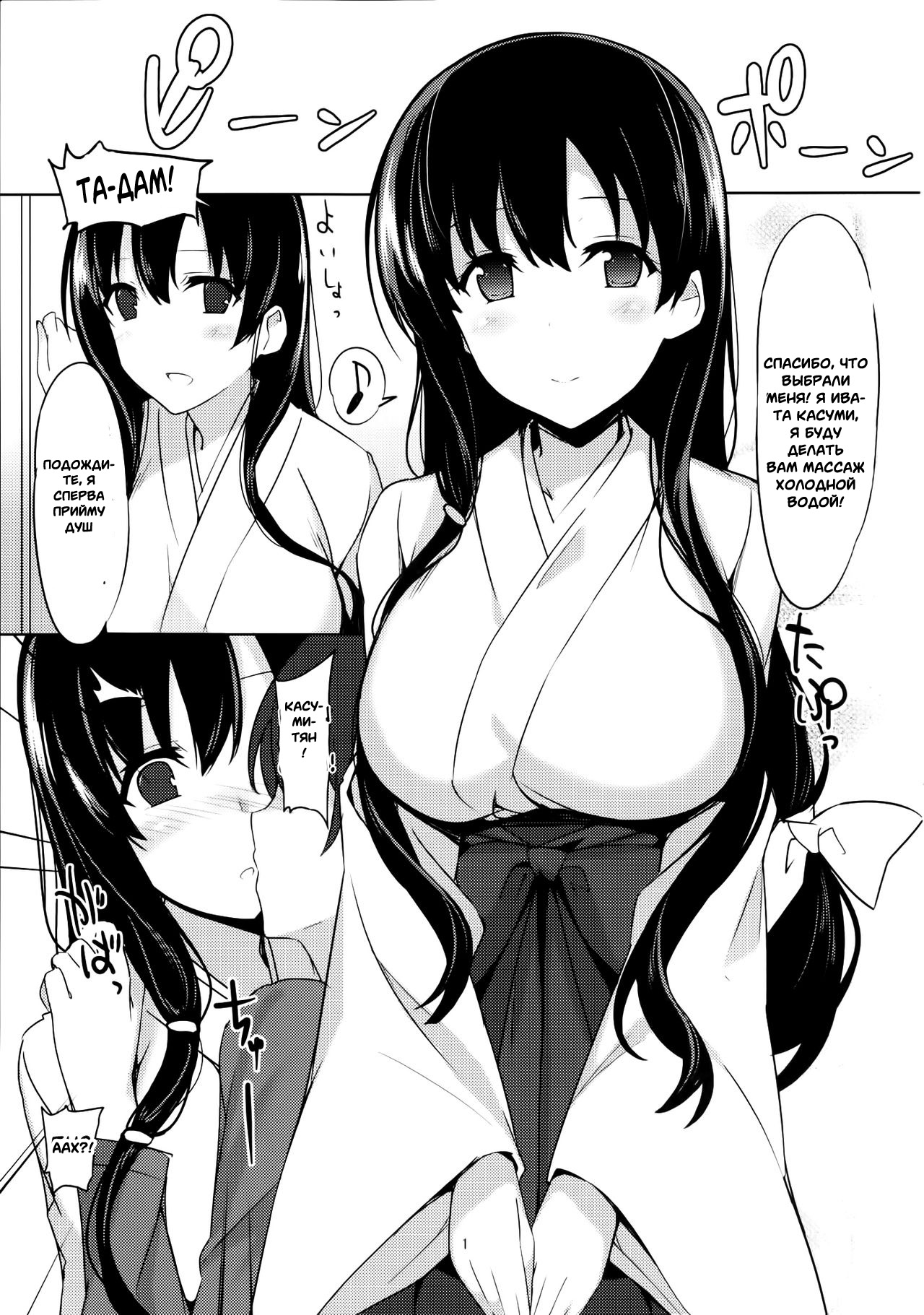 Ero Hon 4 Mangan page 2 full