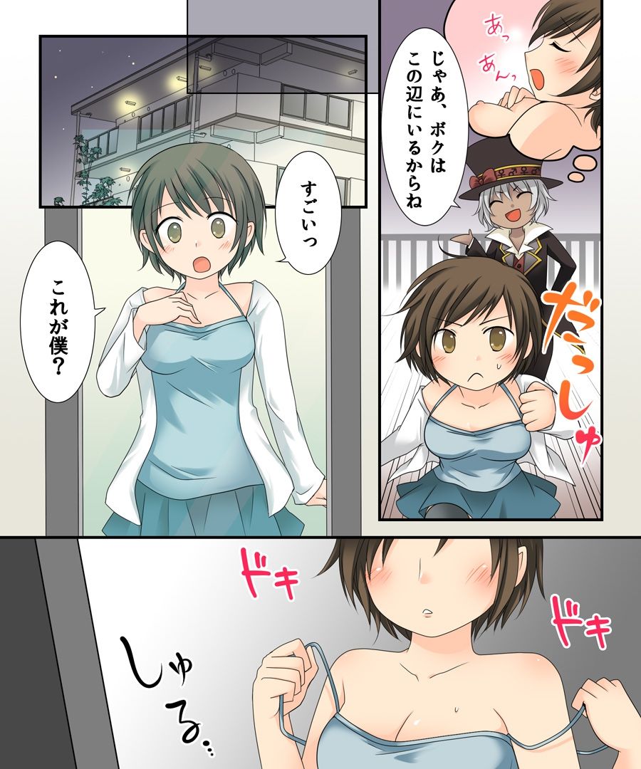 Nyotaika Sagi &amp; Yuusha Shoukan page 10 full