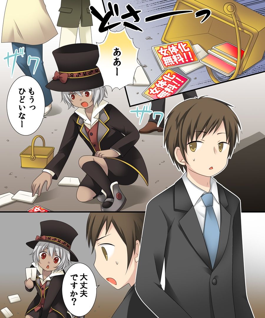 Nyotaika Sagi &amp; Yuusha Shoukan page 3 full
