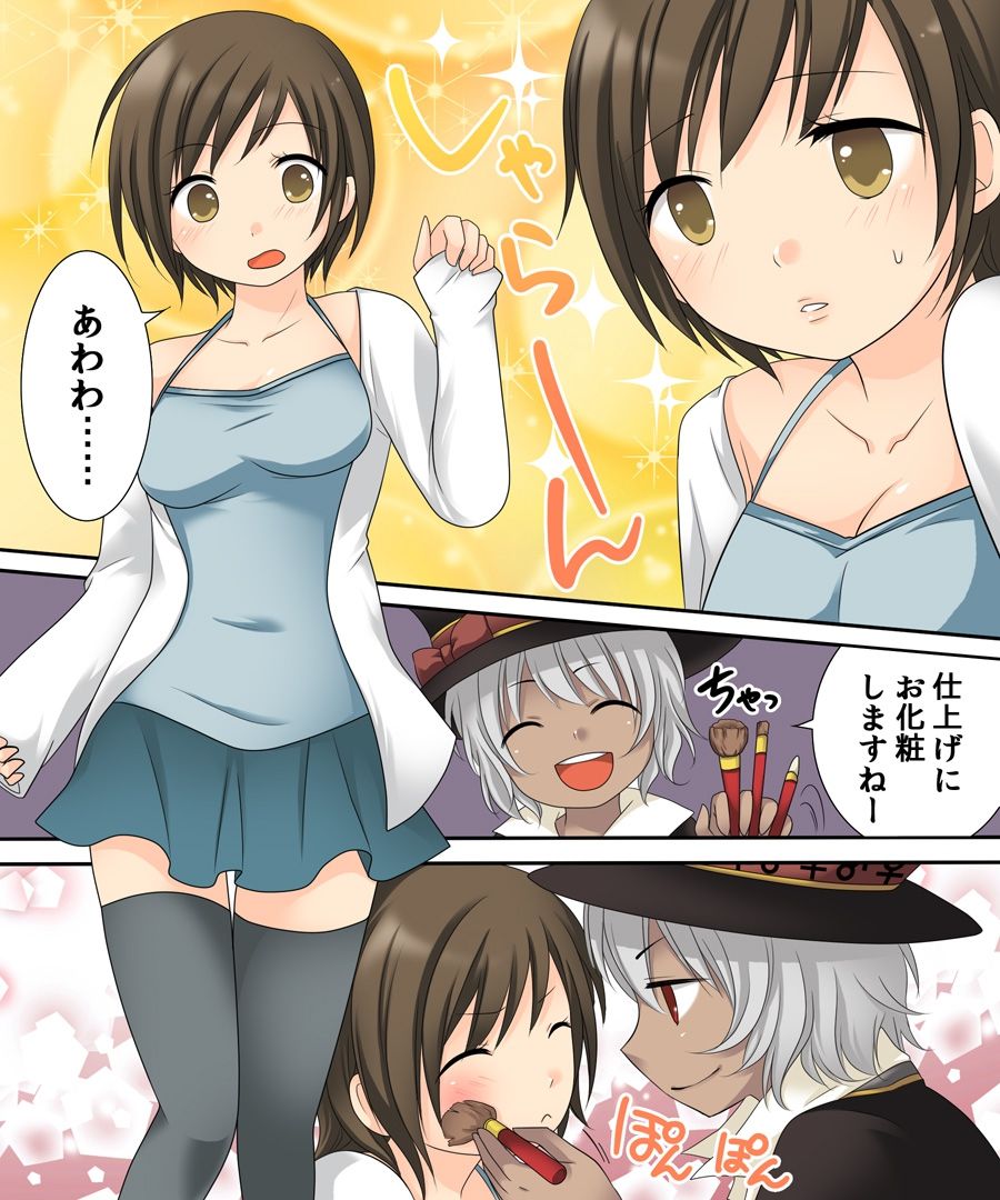Nyotaika Sagi &amp; Yuusha Shoukan page 8 full