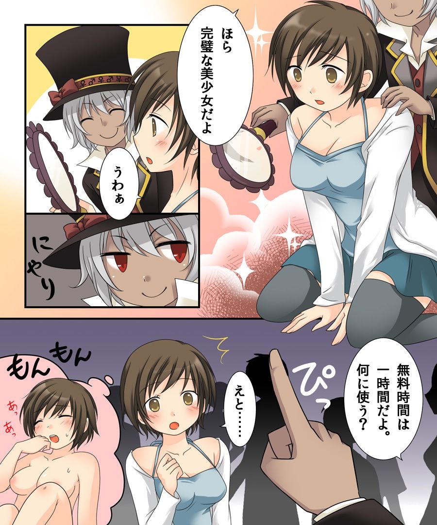 Nyotaika Sagi &amp; Yuusha Shoukan page 9 full
