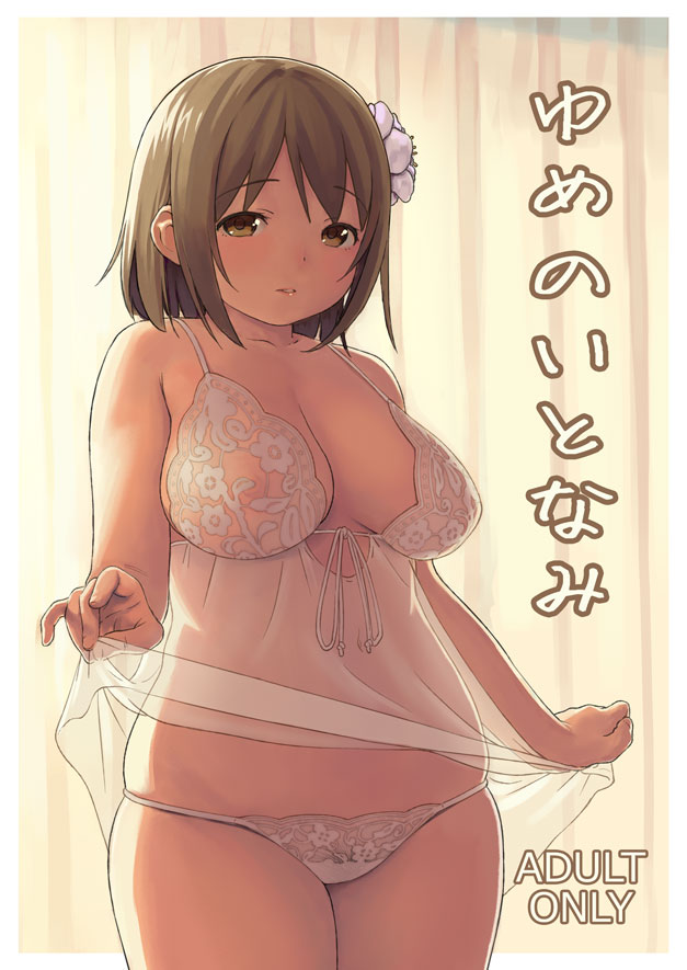 Mimura Kanako page 5 full