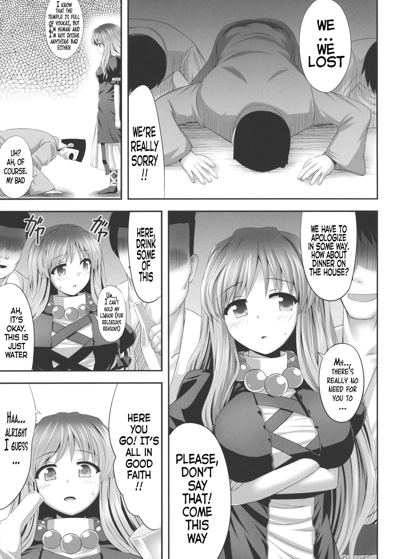 Haitoku Botsurin page 4 full