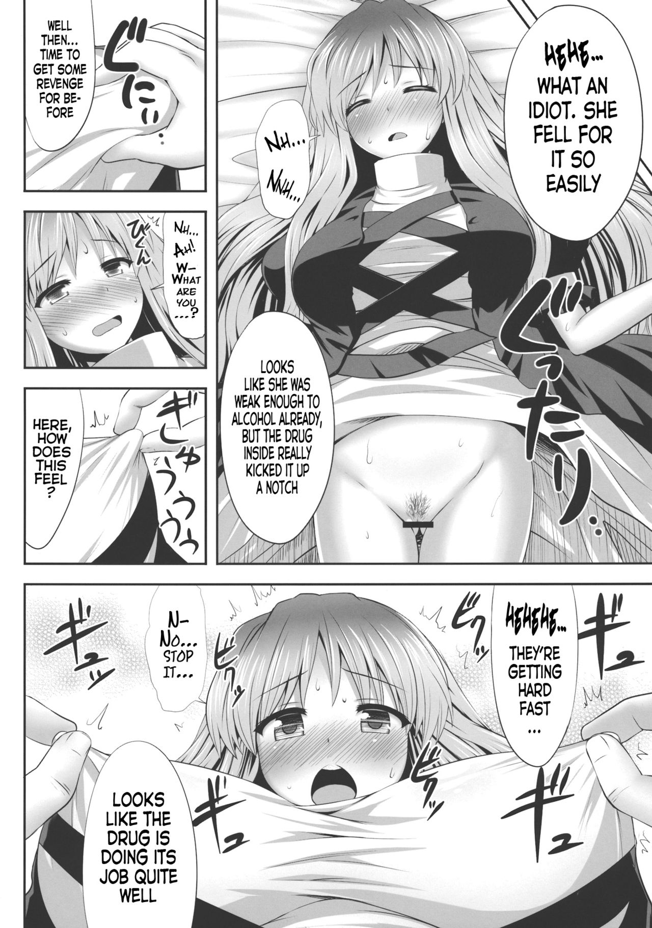 Haitoku Botsurin page 5 full