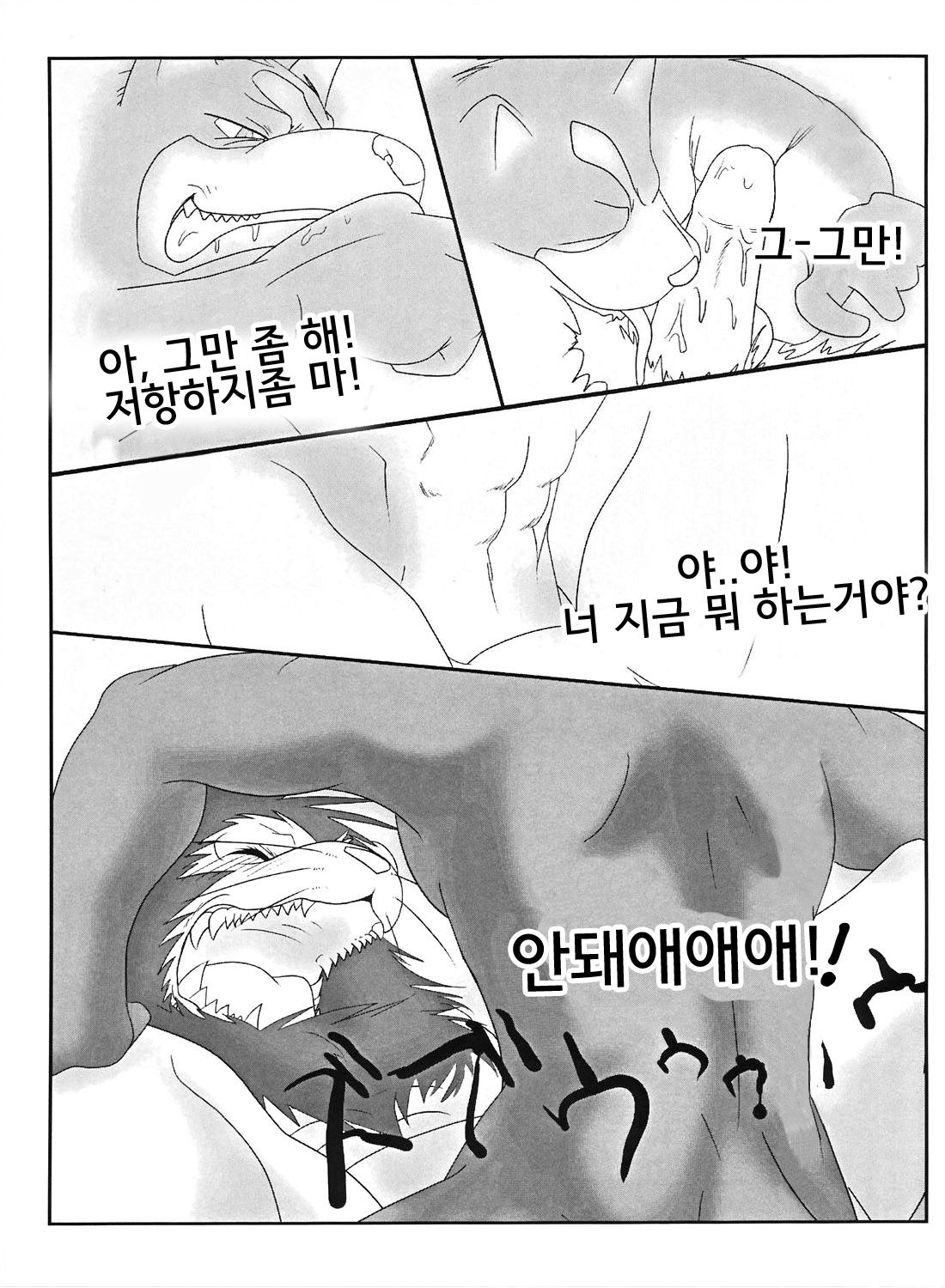 Thank You &amp; Thank You 2 page 3 full