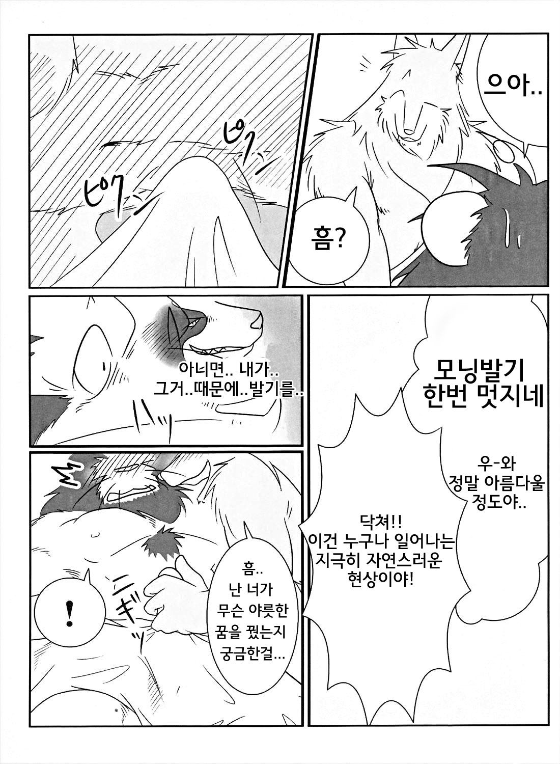 Thank You &amp; Thank You 2 page 5 full