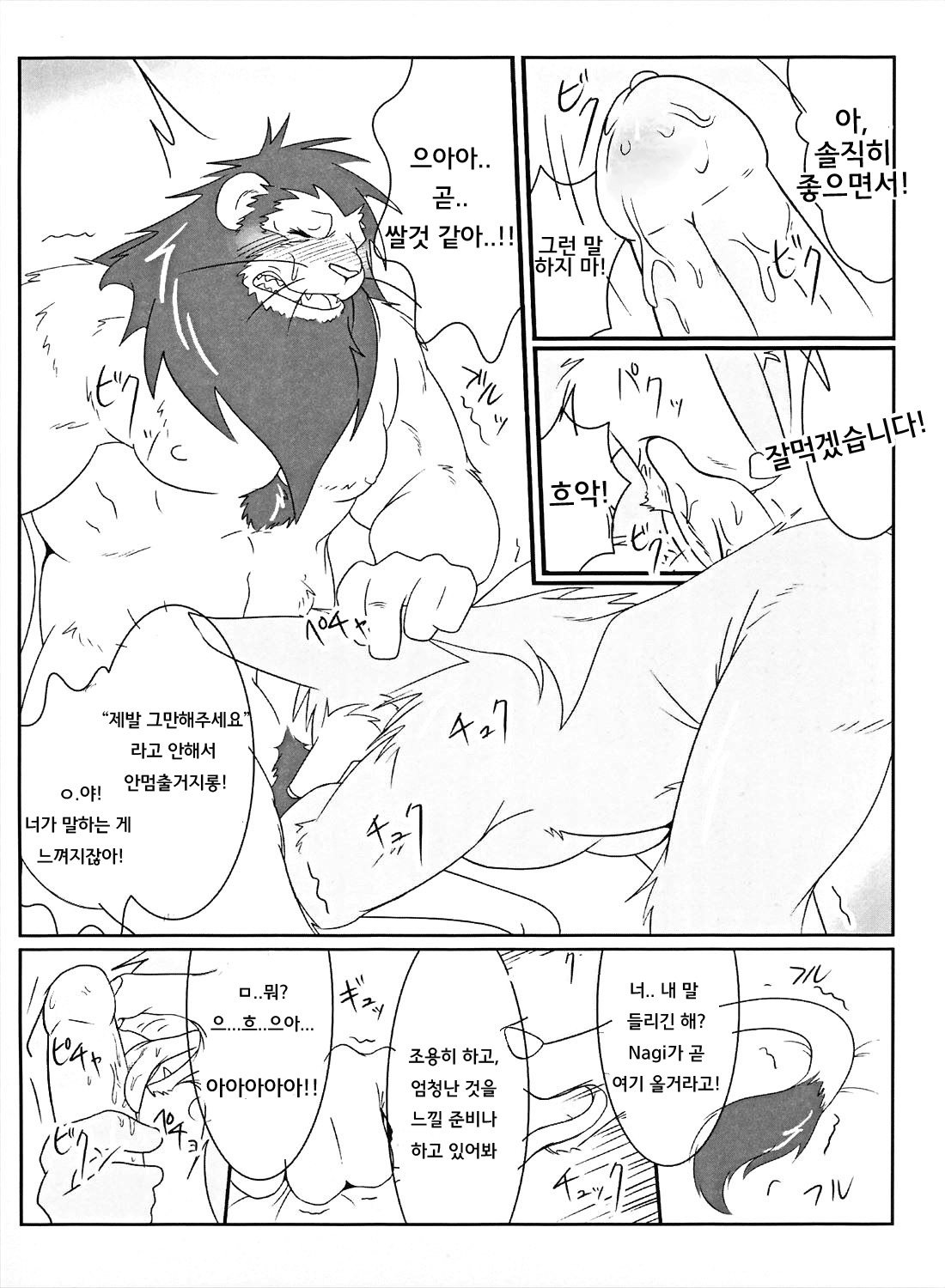 Thank You &amp; Thank You 2 page 7 full