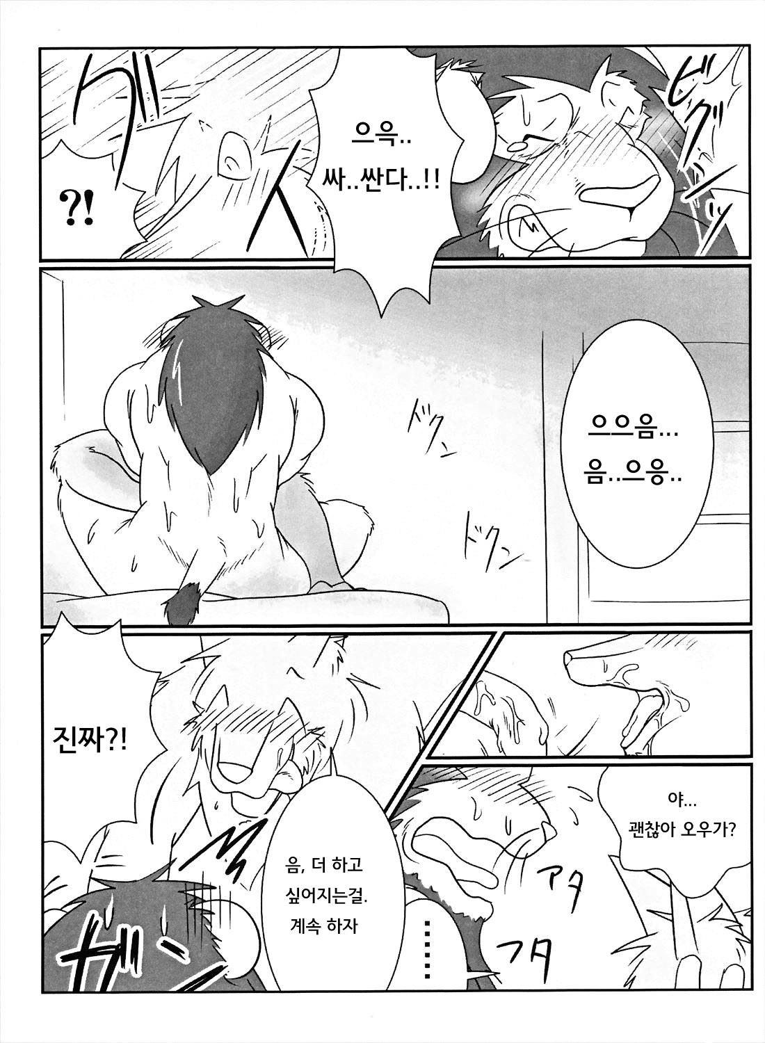 Thank You &amp; Thank You 2 page 8 full