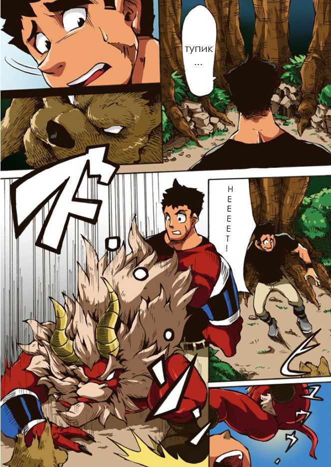 Yajuu a Search | The Beast A Search page 2 full