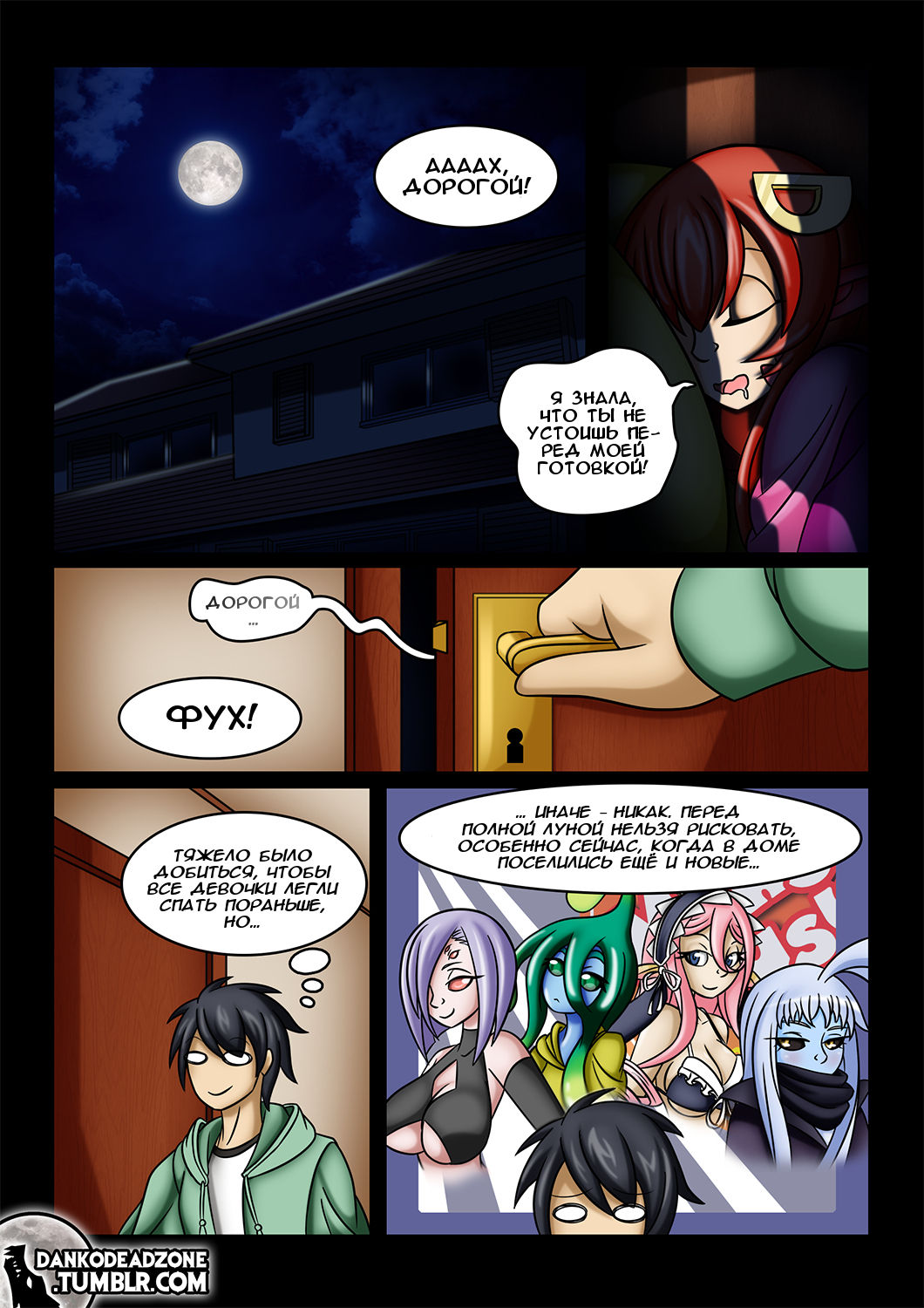 Full Moon - Полная луна page 2 full