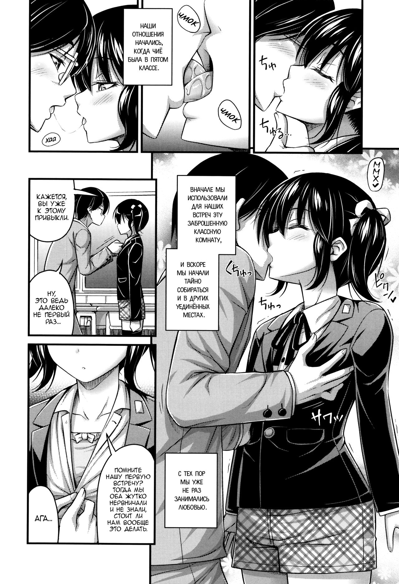 Sotsugyou Fuku | Форма прощания page 4 full