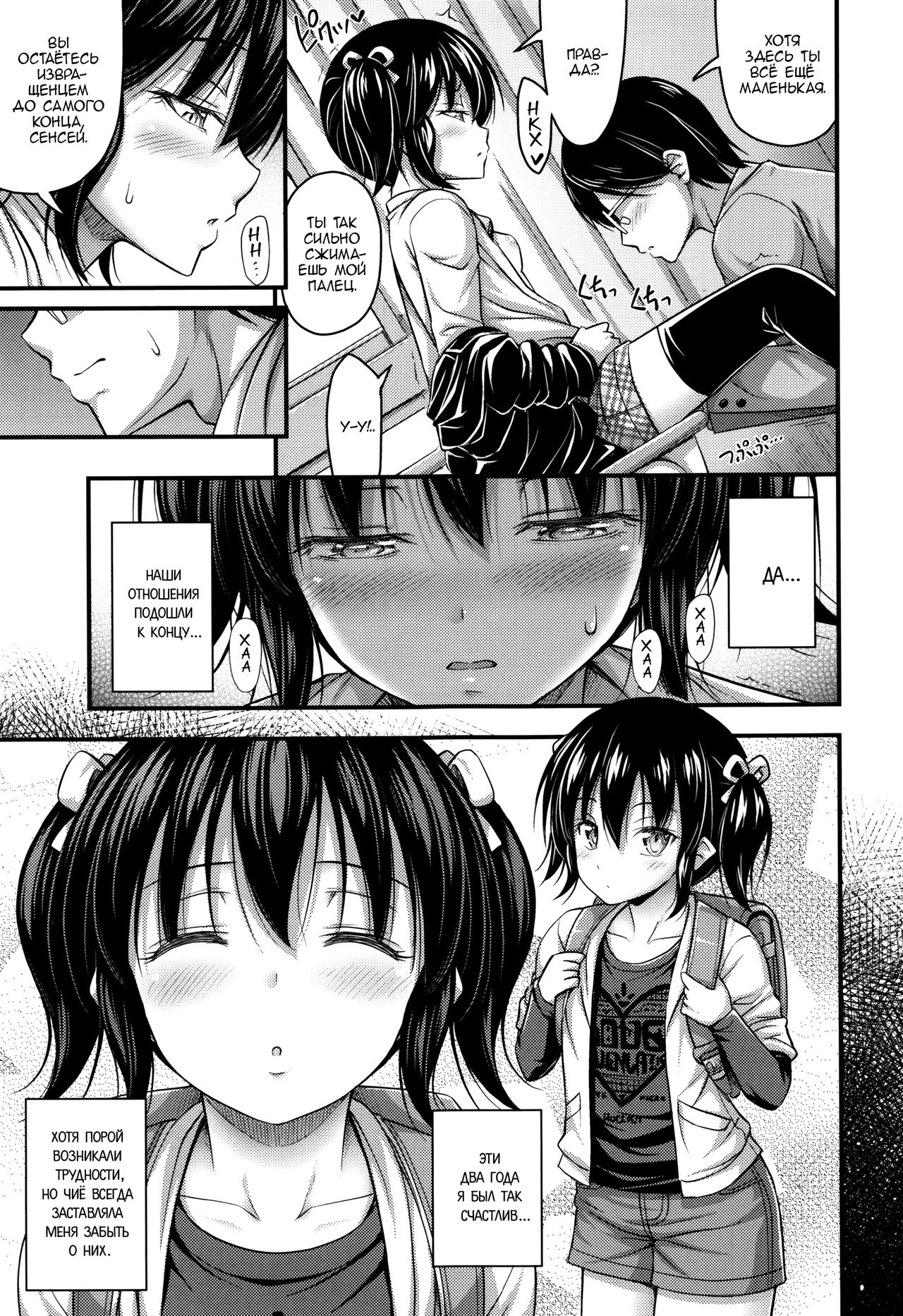 Sotsugyou Fuku | Форма прощания page 7 full