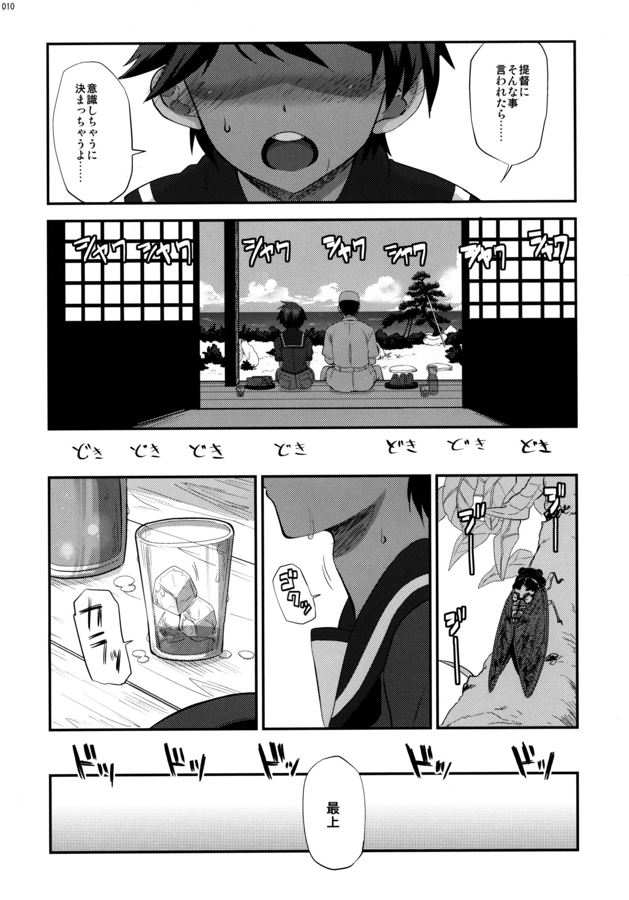 MO page 10 full