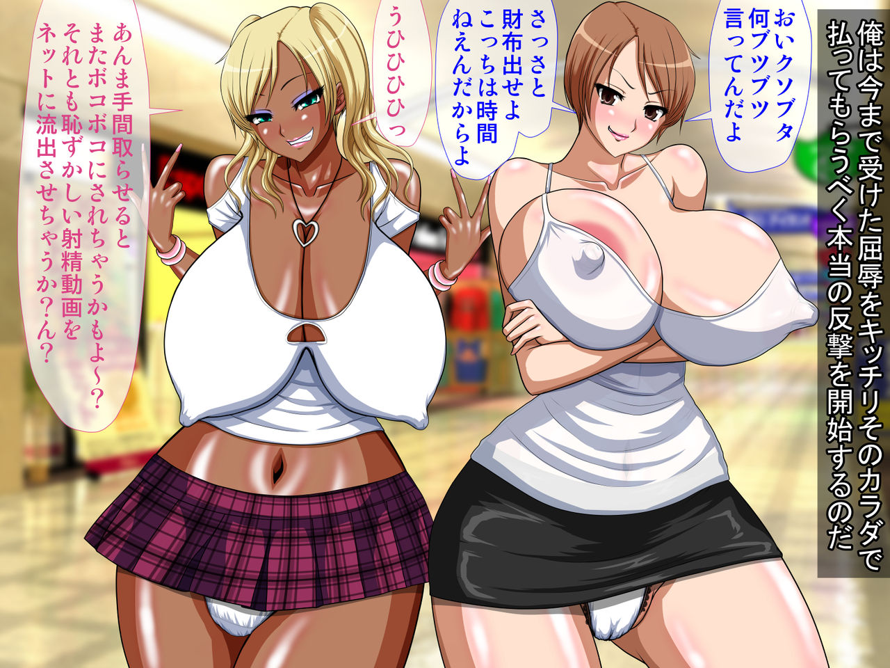 Mujitsu na Ore o Tousatsuhan ni Shiyou to Shita Kyouaku Gal-domo ni Saimin Kakete mita page 10 full