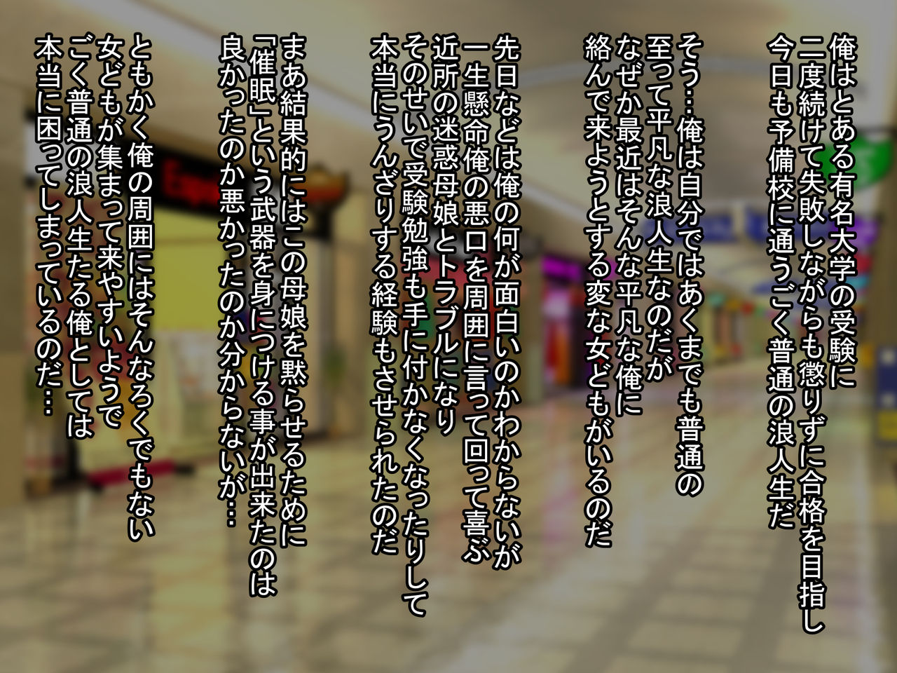 Mujitsu na Ore o Tousatsuhan ni Shiyou to Shita Kyouaku Gal-domo ni Saimin Kakete mita page 3 full