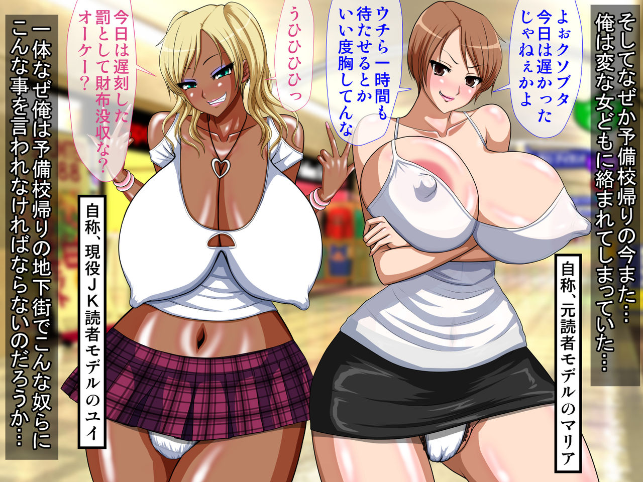 Mujitsu na Ore o Tousatsuhan ni Shiyou to Shita Kyouaku Gal-domo ni Saimin Kakete mita page 4 full