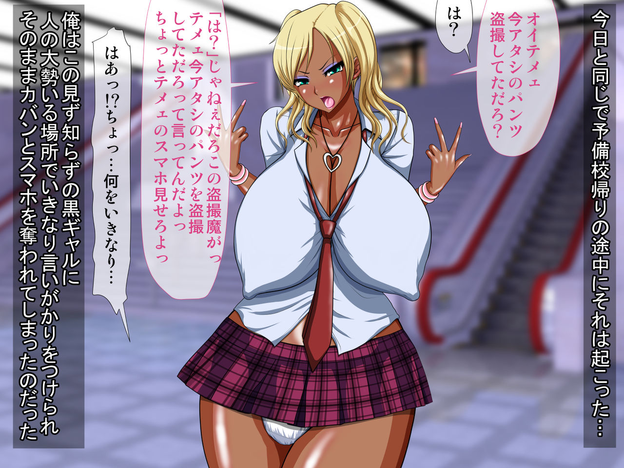 Mujitsu na Ore o Tousatsuhan ni Shiyou to Shita Kyouaku Gal-domo ni Saimin Kakete mita page 6 full