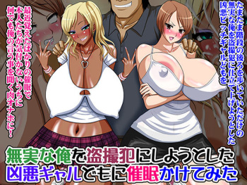 Mujitsu na Ore o Tousatsuhan ni Shiyou to Shita Kyouaku Gal-domo ni Saimin Kakete mita cover