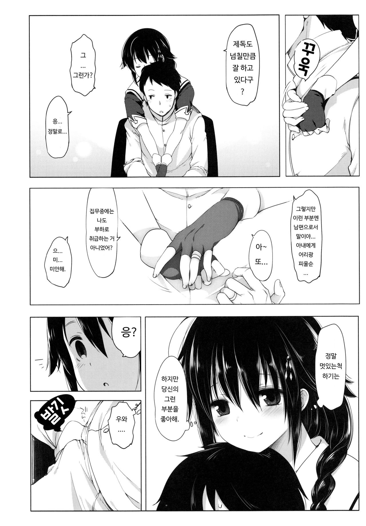 Hishokan Shigure -Rinkan Ryoujoku- page 5 full
