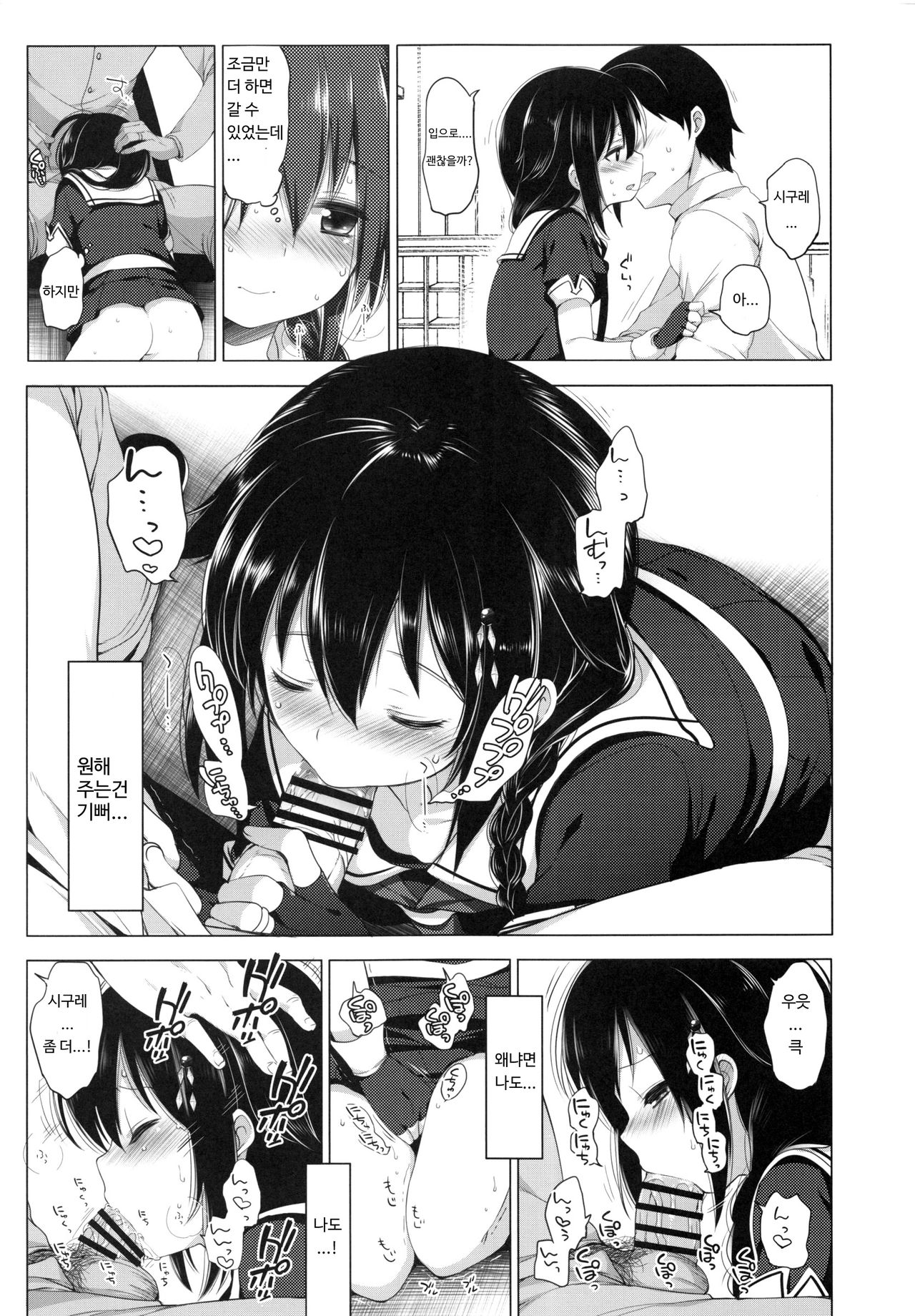 Hishokan Shigure -Rinkan Ryoujoku- page 8 full