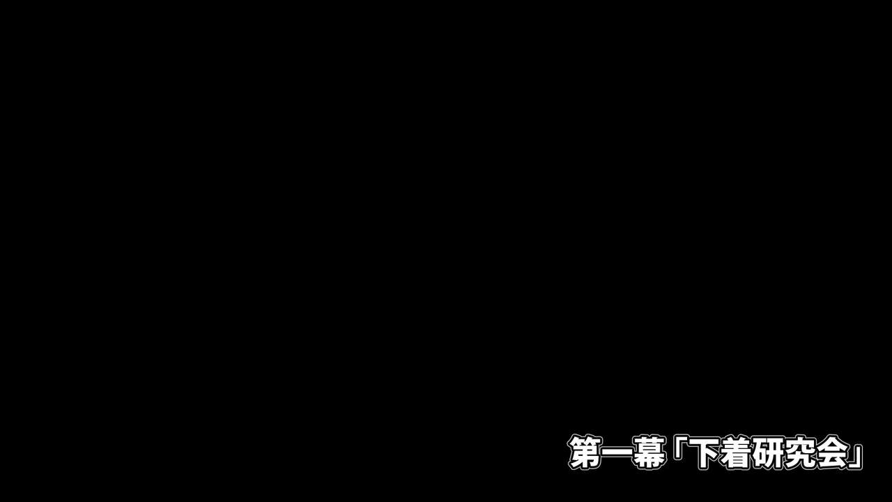 Shitagi Kenkyuukai ~Buchou to Fukubuchou no Karada o Tsukatta Buhi Kasegi~ page 3 full