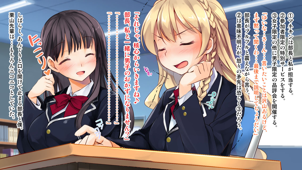 Shitagi Kenkyuukai ~Buchou to Fukubuchou no Karada o Tsukatta Buhi Kasegi~ page 8 full