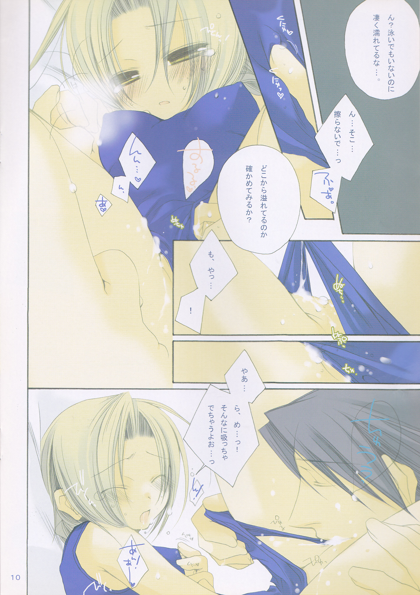 eclair page 10 full