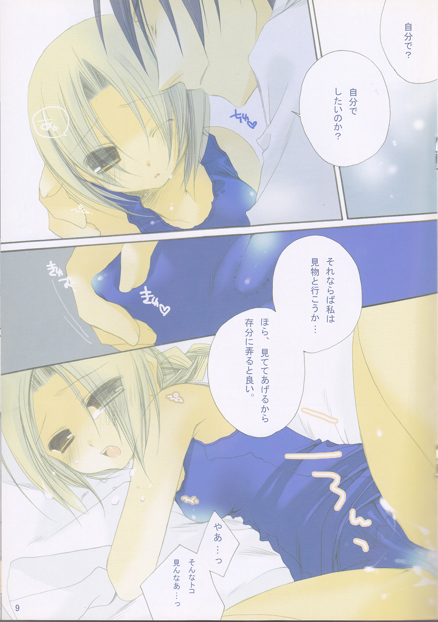 eclair page 9 full
