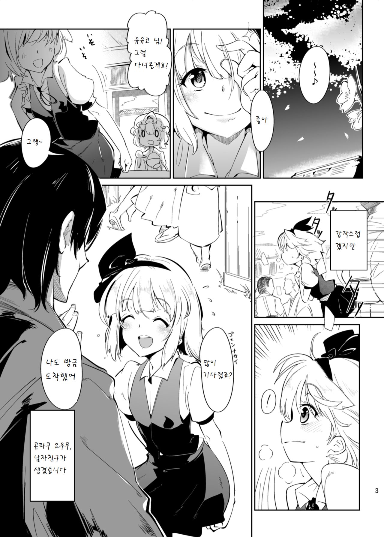Otona/2 page 4 full